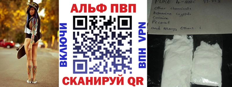 Alfa_PVP СК КРИС  Купить закладки  Болохово 