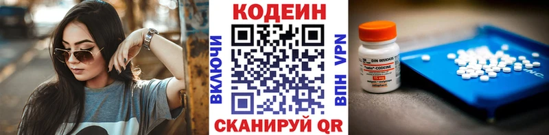 Кодеиновый сироп Lean Purple Drank  Купить закладки  Болохово 
