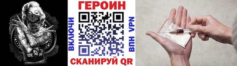 ГЕРОИН гречка  Купить где  Болохово 