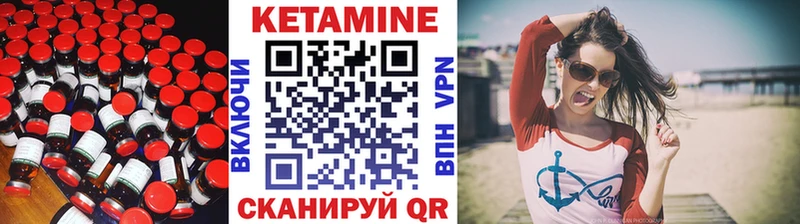 КЕТАМИН ketamine  Купить где  Болохово 