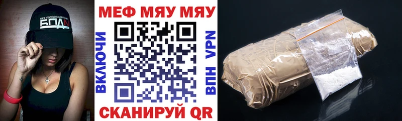 МЯУ-МЯУ 4 MMC Купить Болохово