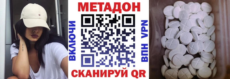 Купить где  Болохово  МЕТАДОН кристалл 